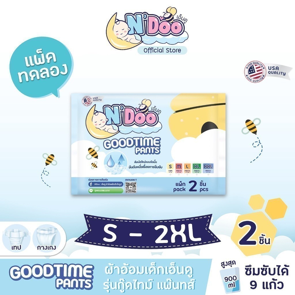 [แพ็คทดลอง] N’Doo GoodTime ผ้าอ้อมเด็ก (Size S-2XL) | แพมเพิส เอ็นดู กู๊ดไทม์ แบบเทป/กางเกง