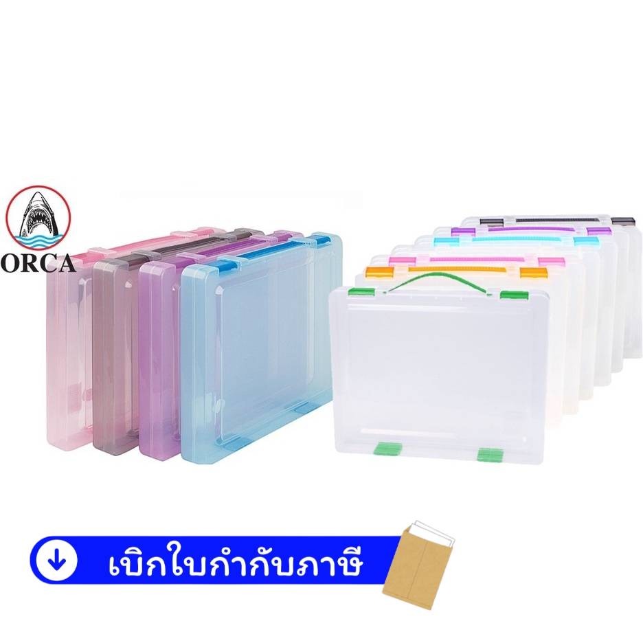 กล่อง กล่องพลาสติก กล่องใส่เอกสาร พร้อมหูหิ้ว ออร์ก้า รุ่น A20 32X25.5X3.7 ซม. A4 คละสี