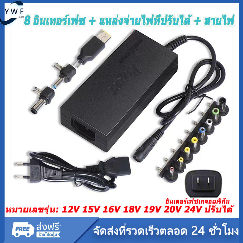 หม้อแปลง​ adapter อแดปเตอร์ทรงยาว 8หัว ปรับแรงดันได้ตั้งแต่ max เปลี่ยนโดยการเลื่อนสวิทช์ 12V 15V 16