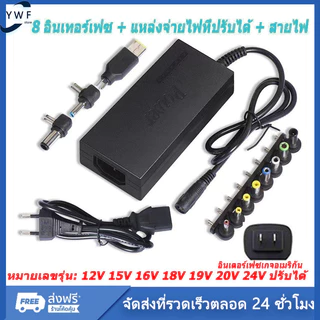 หม้อแปลง​ adapter อแดปเตอร์ทรงยาว 8หัว ปรับแรงดันได้ตั้งแต่ max เปลี่ยนโดยการเลื่อนสวิทช์ 12V 15V 16V 18V 19V 20V 24V