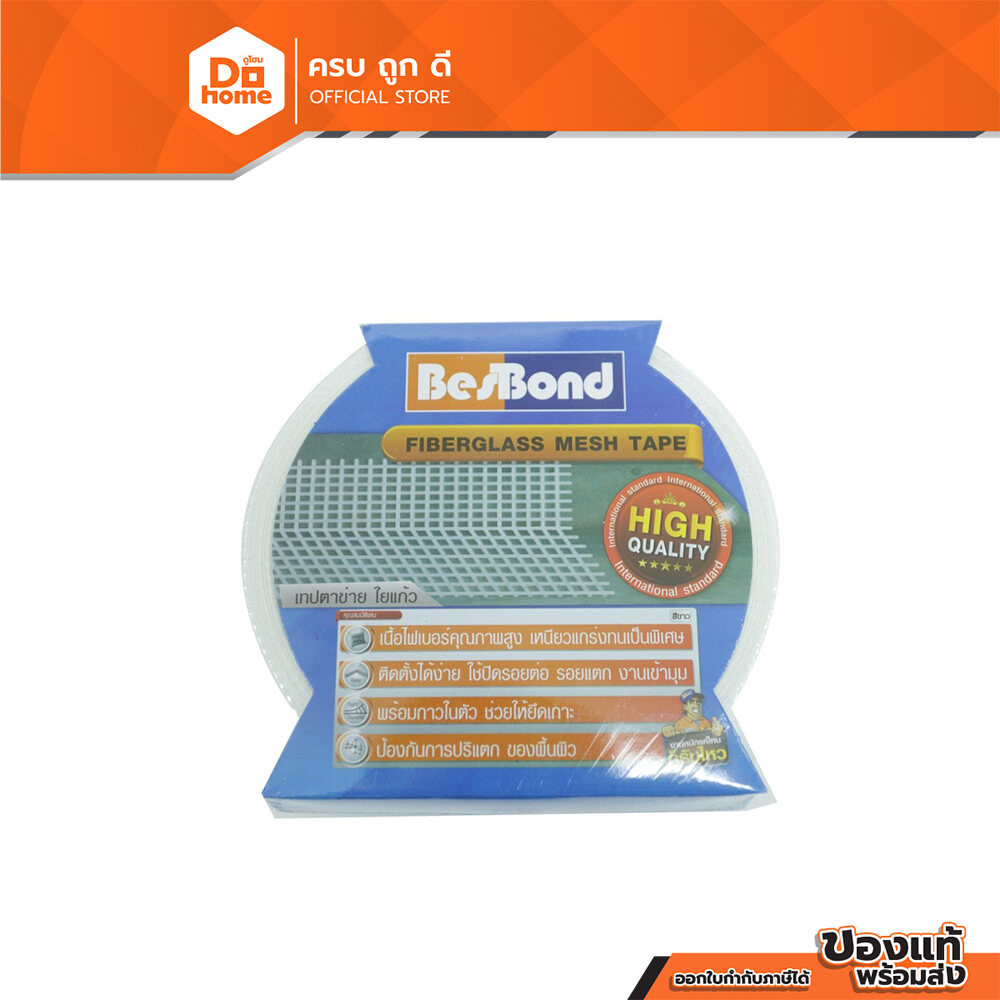 BESBOND ตาข่ายไฟเบอร์ ขนาด 50 มม. ยาว 45 ม. |ROL|