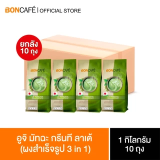 [ยกลัง] Boncafe - Matcha Green Tea ชาเขียวมัทฉะ | Boncafe - Matcha (Case)