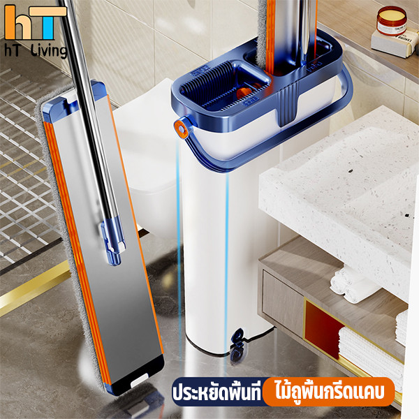 HT ถังรีดน้ำ ชุดถังรีดน้ำ+ไม้ถูพื้น ไม้ถูแบบรีดน้ำ ไม้ถูพื้นพร้อมผ้าม๊อบ ถังถูพื้นรีดน้ำ Flat Mop ม็อบถูพื้น