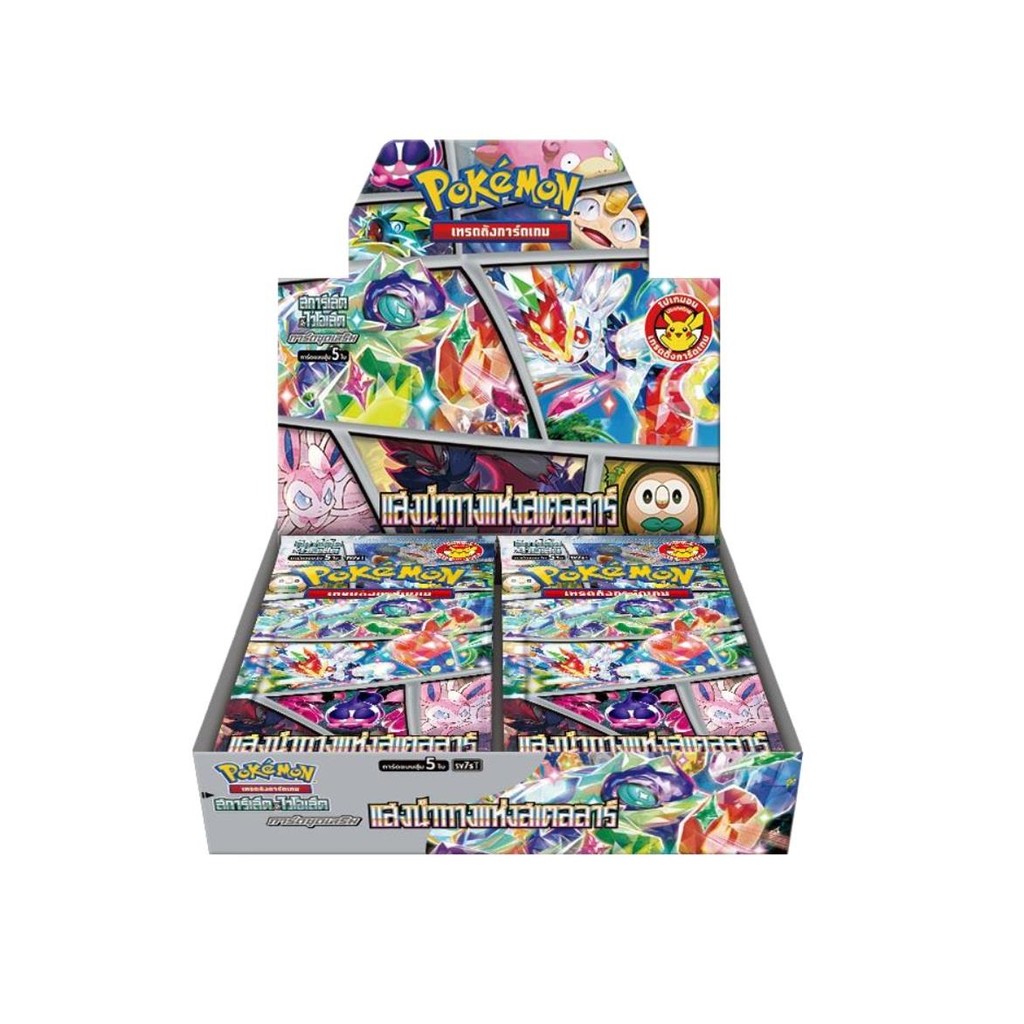 (มือหนึ่ง พร้อมส่ง) Pokemon Card Game Booster Pack SV7s(43) แสงนำทางแห่งสเตลลาร์ (B0X)