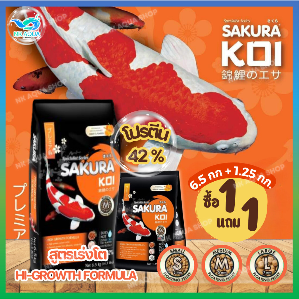 📌สูตรปรับผิวขาว⚪แถมฟรี❗1.25กก. อาหารปลาคาร์ฟ Sakura Koi ⚪สูตรปรับผิวขาว⚪ ขนาด 4 กก. ( เม็ดลอย ) - รูปที่ 6