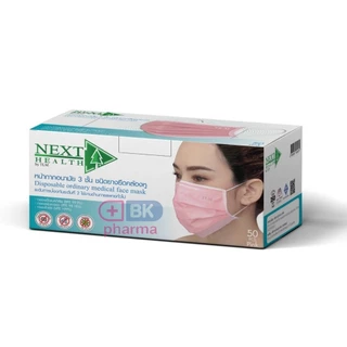 หน้ากากอนามัย ทางการแพทย์ NEXT HEALTH Mask แมส 3ชั้น หน้ากากTLM 1 กล่อง 50 ชิ้น