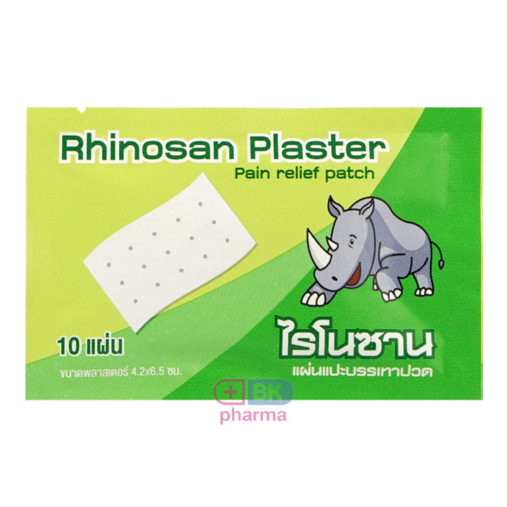 Rhinobun ไรโนบัน Rhinosan ไรโนซาน neobun กอเอี๊ยะ พลาสเตอร์บรรเทาปวด นีโอบัน 10แผ่น/ซอง 1 ซอง