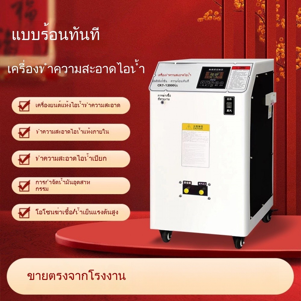 ★NEW★ความร้อนทันที  ไอน้ำ  เครื่องล้างรถ  ร้านล้างรถ  พิเศษ  อุณหภูมิสูง  แรงดันสูง เครื่องซักผ้า  แ