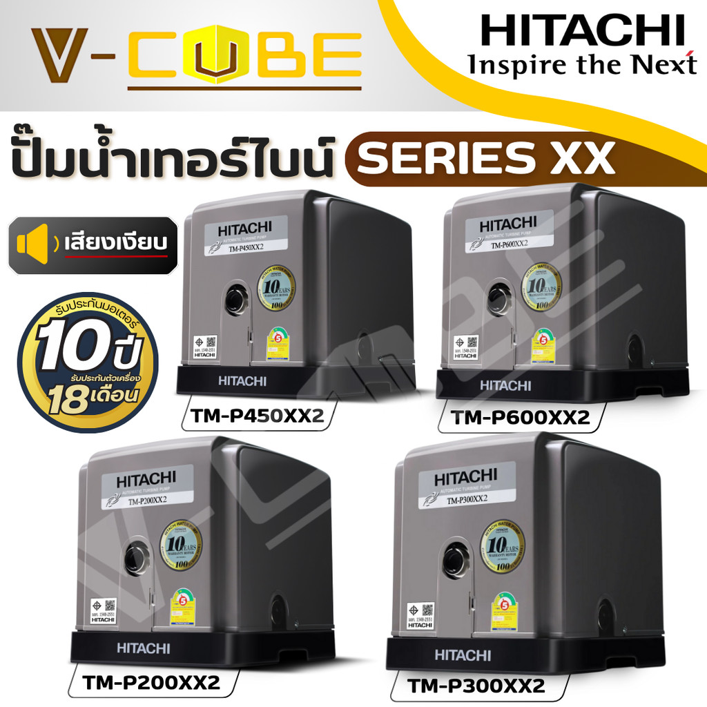 ปั๊มน้ำHITACHI TM-P200XX2 TM P300XX2 TM-P450XX2 TM P600XX2 ปั้มน้ำ 2ใบพัด ปั้มน้ำอัตโนมัติ