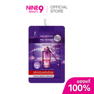 Hanasol Pro-Retinol Serum 8ml ฮานาโซลโปร-เรตินอลเซรั่ม8ml
