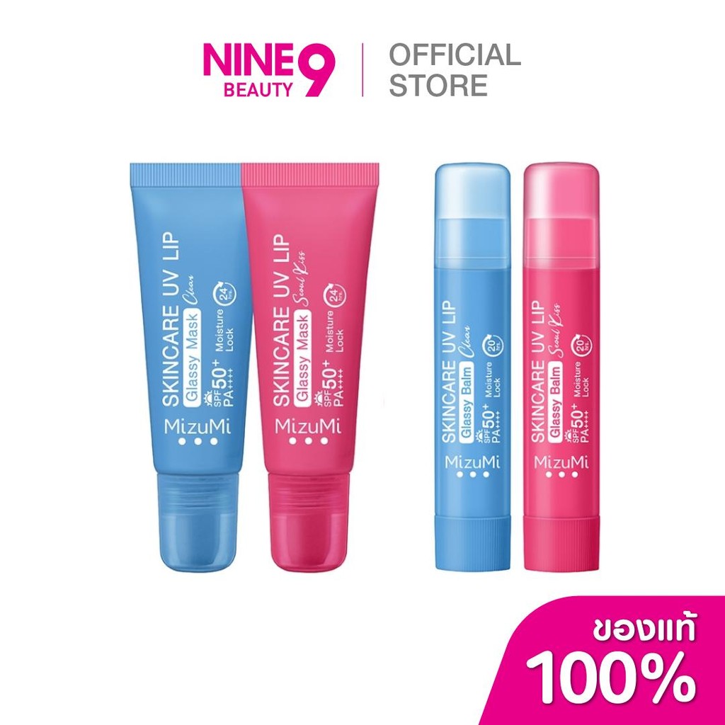 MizuMi Skincare UV Lip Glassy Mask 8ml มิซึมิ ลิปมาสก์กันแดด