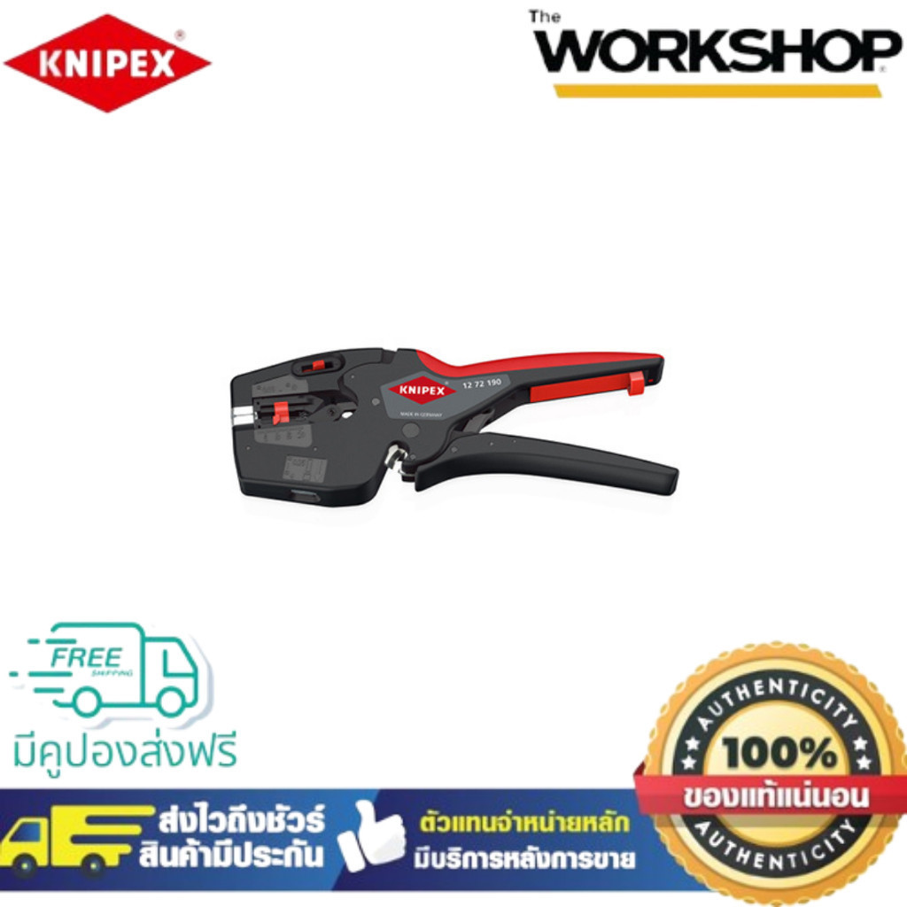 KNIPEX คีมปอกสาย NexStrip 1272190 (ของแท้100%)