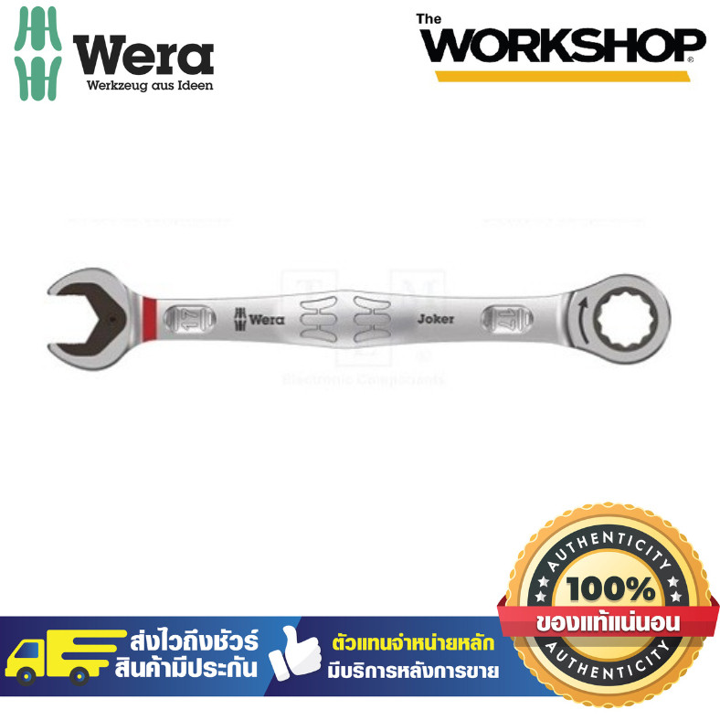 Wera ประแจแหวนข้าง 17" 05073277001