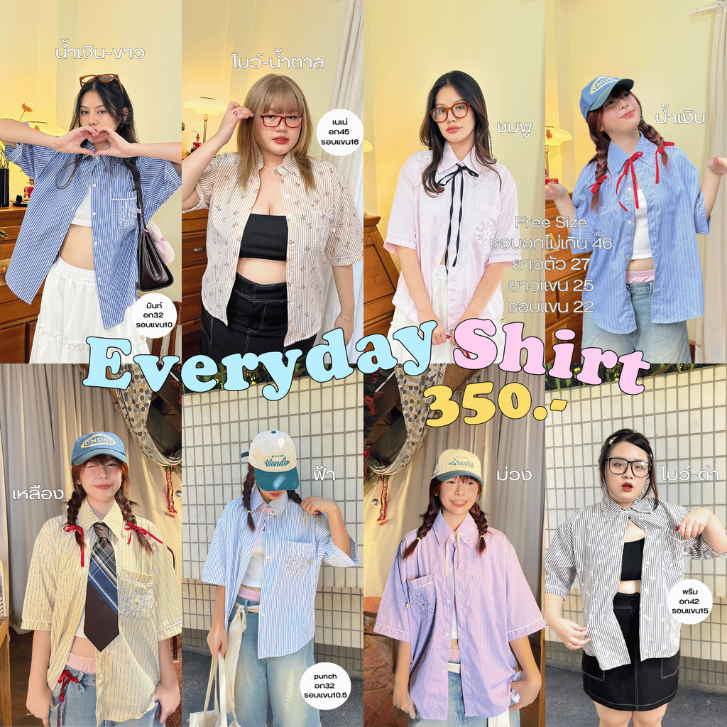 Saideehome│☆🦋🗓 Everyday Shirt เสื้อเชิ้ตแขนสั้น มั่นใจไม่กลัว🏹💌 (กรอก TGEPXKL ลดทันที 60.- )