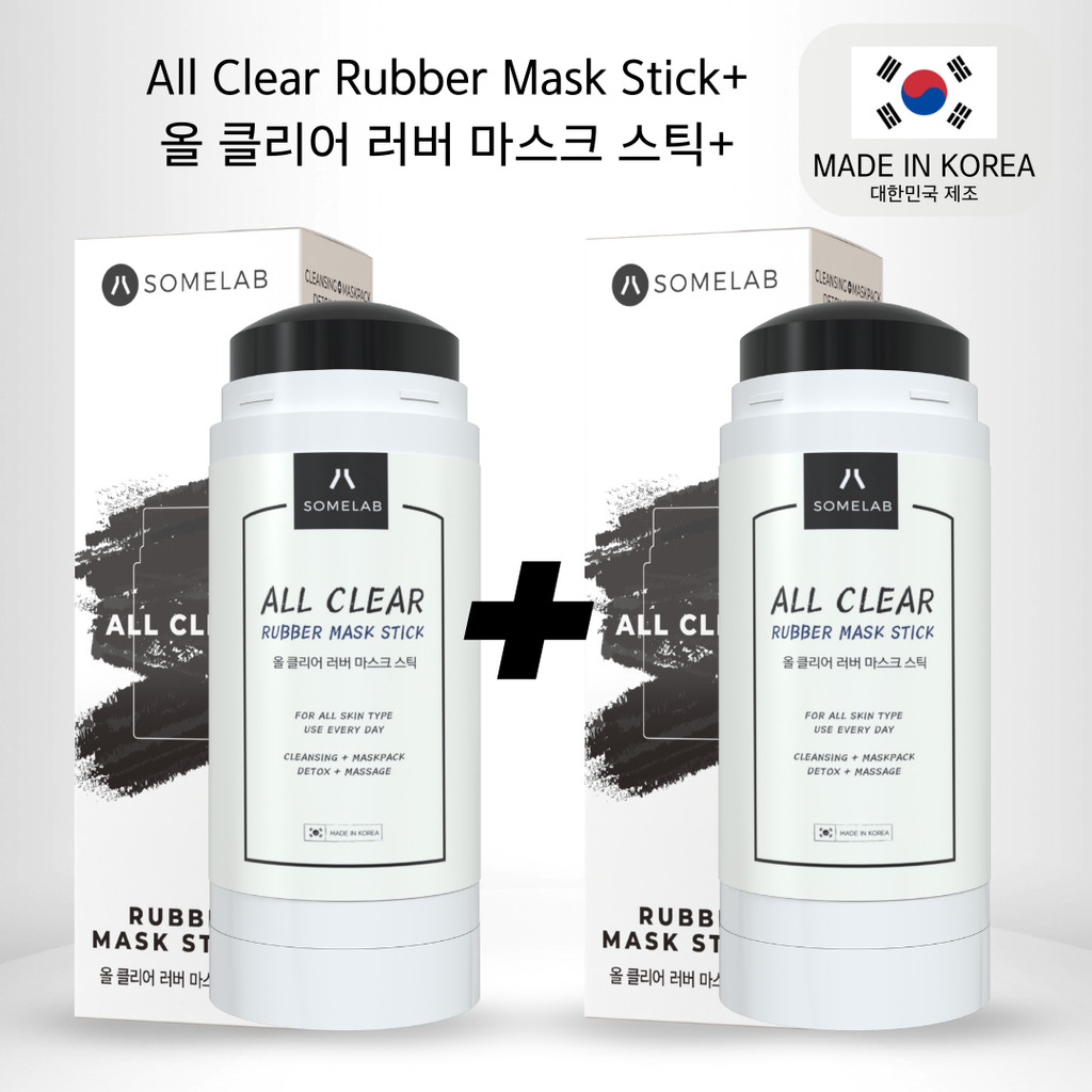 All Clear Rubber Mask Stick+ (มาส์กยางลบ+) 2 แท่ง