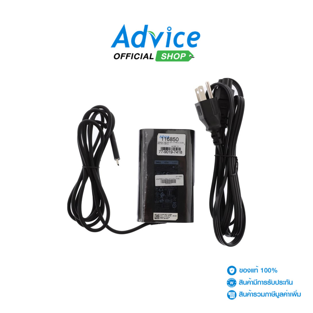 Adapter N/B DELL (TYPE-C) 20V (65W) 3.25A Slim GENUINE - A0116850