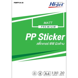 Hi-jet สติกเกอร์พรีเมี่ยม A4 Inkjet Premium Sticker PP / PVC