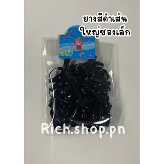หนังยางรัดผมเส้นใหญ่ หนา แข็งแรง ไม่ขาดง่าย มีหลายสี🎀