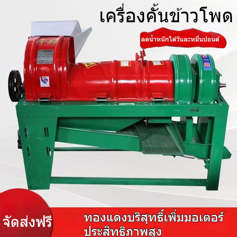 🌟เครื่องนวดข้าวโพดเกษตรใช้ในครัวเรือนเครื่องแยกข้าวโพดไฟฟ้าขนาดเล็กเครื่องนวดข้าวโพด🌟