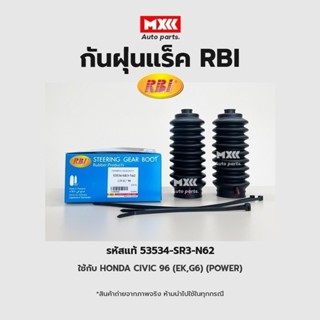RBI กันฝุ่นแร็ค HONDA CIVIC ปี 96 (EK, G6) (POWER) รหัสแท้ 5…