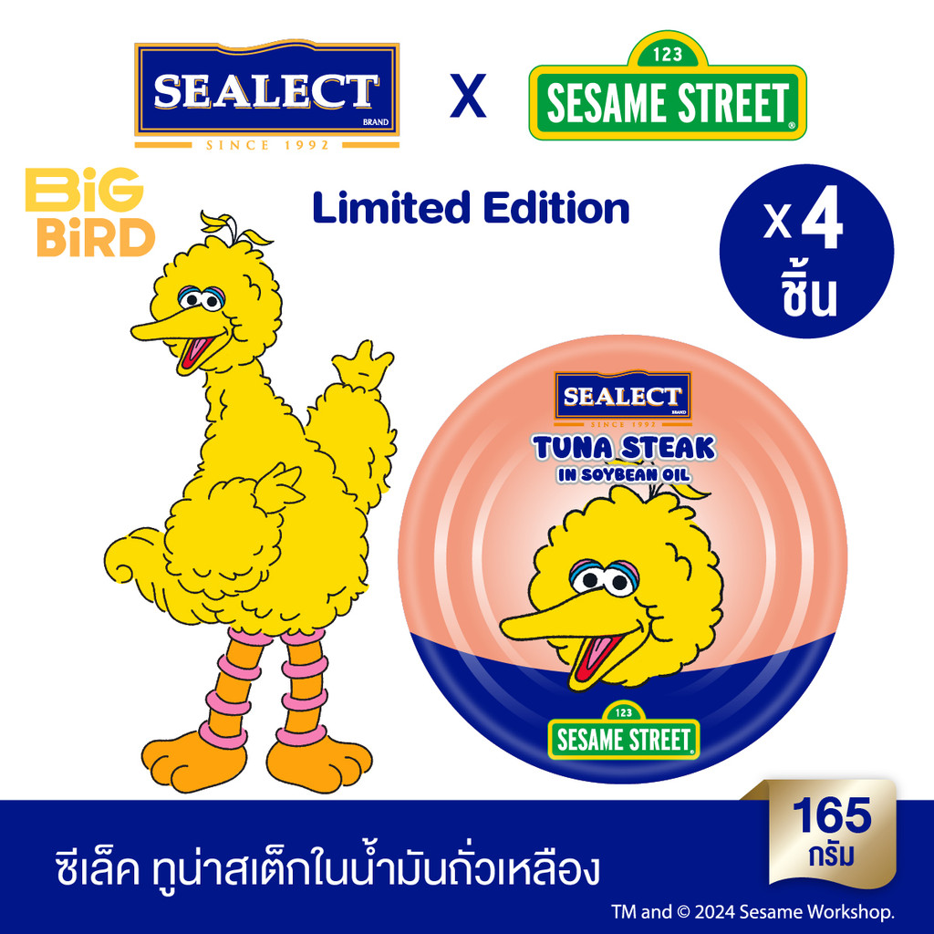 ซีเล็ค ทูน่าสเต็กในน้ำมันถั่วเหลือง165 ก.แพ็ก 4