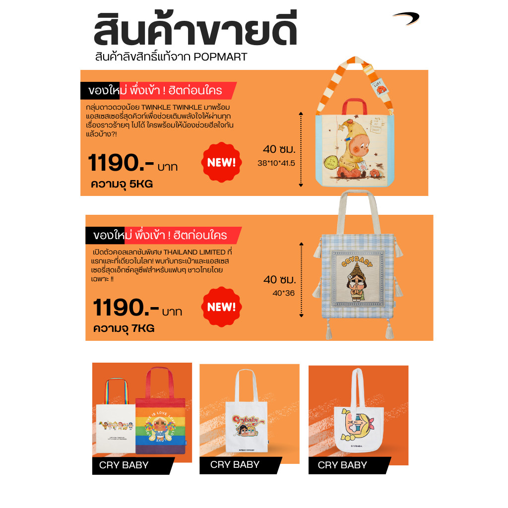[พร้อมส่ง🇹🇭] กระเป๋าผ้า 𝗖𝗿𝘆𝗯𝗮𝗯𝘆 🎀💗
