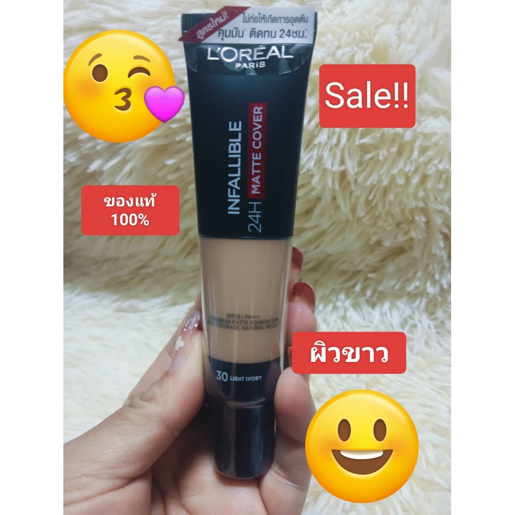 L'Oreal Paris L'Oreal Paris Infallible 24H Matte Cover Liquid Foundation NO.30 ผิวขาว