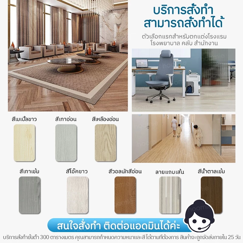 【1แผ่น】🏡 กระเบื้องยางลายไม้ กระเบื้องยางมีกาวในตัว กระเบื้องยางปูพื้น 91*15cm/31*31cm วัสดุPVC+PVE หนา2มม แผ่นปูพื้น cod thumbnail 10