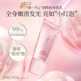 ﹉☄Adolf Niacinamide Fragrance Brightening Body Lotion Women and Men Moisturizing กลิ่นหอมติดทน