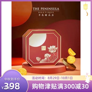 ┅ﺴ♝Hong Kong Direct Mail Peninsula Mini Custard Mooncake Hong Kong Edition Peninsula Mooncake กล่องของขวัญแท้เทศกาลกลางฤ