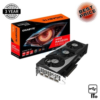 VGA GIGABYTE RADEON RX 6650XT GAMING OC - 8GB GDDR6 ประกัน 3Y การ์ดจอ กราฟิกการ์ด