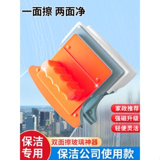 ❧Xinyue ทำความสะอาดกระจก Artifact Double-Layer Hollow Strong Magnetic ทำความสะอาดหน้าต่างสองด้านในครัวเรือน High-RISE ทำ