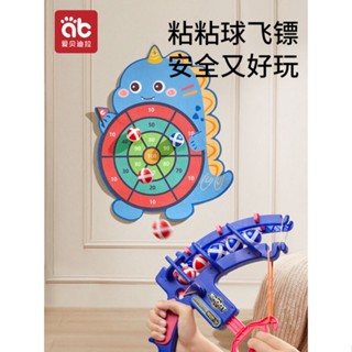 ◎♦✸ของเล่นเด็กไดโนเสาร์ปืน Sticky DART BOARD เด็กทารก 1-2 3 ปีโยนในร่ม Sticky Ball เป้าหมาย