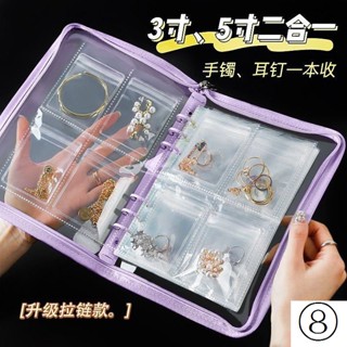 ถุงซิปใส สําหรับใส่เครื่องประดับ ต่างหู และหนังสือ