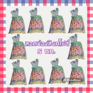 ลอดช่องสิงคโปร์ 5 กิโลกรัม  แป้งสำเร็จรูป โฮมเมด ทำตามออเดอร์ พร้อมส่ง