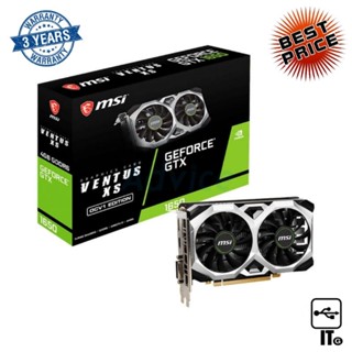 VGA MSI GEFORCE GTX 1650 VENTUS XS OCV1 - 4GB GDDR6 ประกัน 3Y การ์ดจอ กราฟิกการ์ด