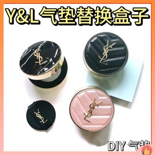 ตลับคุชชั่น ตลับแป้งฝุ่นเปล่า Saint Laurent Air Cushion กล่องเปลี่ยนเคส ysl หนังพัฟขนนก Air Cushion กล่องเปล่า diy กล่องรองพื้นชนิดน้ำ