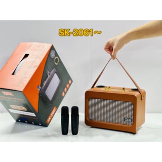 ลำโพงบลูทูธ พก ลำโพง ลำโพงบลูทูธเบสหนัก SK-2061 ฟรี ไมค์ลอย 2 ตัว