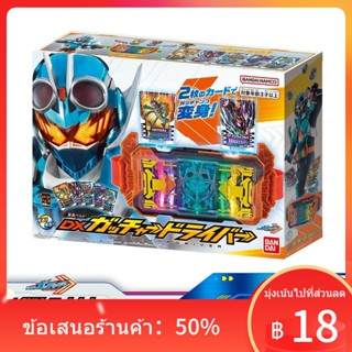 ❇Bandai Kamen Rider GOTCHARD GOTCHARD DX เข็มขัดแปลงร่าง Gochard Drive พร้อมรหัสพิเศษ