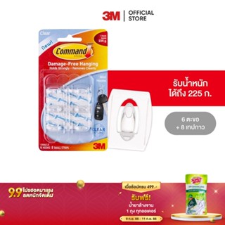 3M คอมมานด์ ตะขอใส มินิ Command Mini Clear Hooks With Clear Strips 17006-CLR