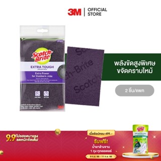 3M Scotch Brite Extra Tough สก๊อตช์-ไบรต์ แผ่นใยขัด รุ่น-ขจัดคราบไหม้