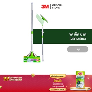 3M สก๊อตช์-ไบรต์  ชุดไม้เช็ดฝุ่นและกระจกปรับองศา Scotch-Brite  Smart Angle Handle