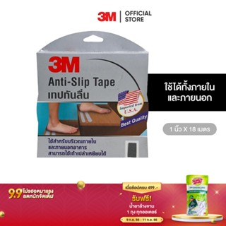 3M เทปกันลื่นชนิดม้วนสีเทา สำหรับงานภายใน ขนาด 1 นิ้ว X 18 เมตร 3M Anti-Slip Tape, Grey , 1 Inch X 18 M
