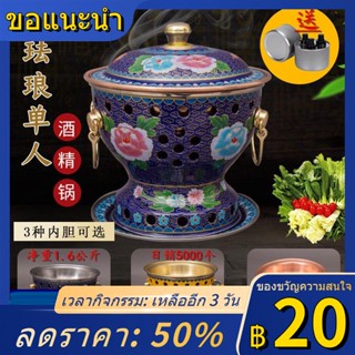 ۩♚☾เคลือบcloisonneหม้อร้อนขนาดเล็กทองแดงบริสุทธิ์แอลกอฮอล์หม้อน้ำมันเคลือบmeal sharingหม้อทองแดงทองแดงแห้งหม้อต้มน้ำร้อน