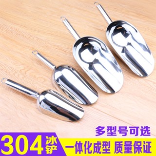 ﹊✤☋304 สแตนเลสสตีล ICE Shovel หนานมชา Shop อาหารพิเศษ Shovel Home KITCHEN ผลไม้แห้งชาพลั่วพลั่วข้าว