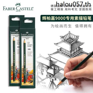 Faberjia ชุดดินสอสเก็ตช์ภาพ 2B 2H 90 องศา สําหรับนักเรียนประถม วาดภาพระบายสี วาดภาพระบายสี 2H