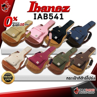 [กรอกโค้ดลดเพิ่ม 1,000.- MAX] กระเป๋ากีต้าร์โปร่ง Ibanez IAB541 สี Beige, Black, Brown, Moss Green, Navy Blue, Pink, Tweed, Wine Red - Acoustic Guitar Gig Bag Ibanez IAB541 ,พร้อมเช็คQC ,แท้100% เต่าแดง