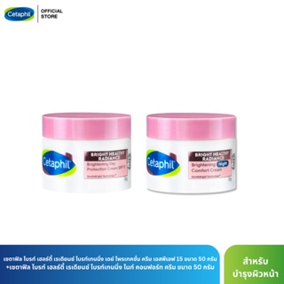 [เซตสุดคุ้ม] Cetaphil Bright Healthy Radiance Brightening Day Protection SPF 15 + Night Comfort Cream 50 g