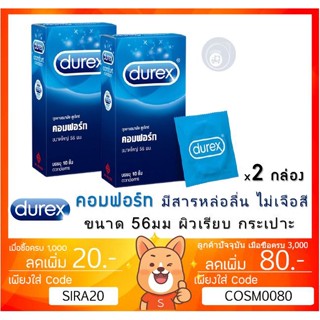 ลดเพิ่ม 8% ถุงยางอนามัย Durex Comfort ดูเร็กซ์ คอมฟอร์ท ผิวเรียบ ขนาดใหญ่ 56 มม. ไม่เจือสี [**x 2 Big**][BIG]