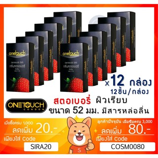 ลดเพิ่ม 8% ถุงยางอนามัย Onetouch Strawberry วันทัช สตรอเบอรี่ ขนาด 52 มม. ONE TOUCH [x 12 กล่องใหญ่][BIG]